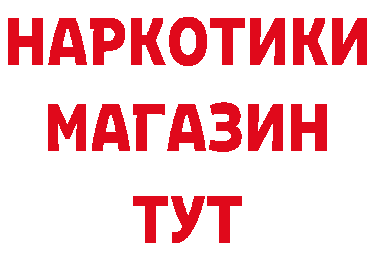 Бутират бутик ТОР площадка ссылка на мегу Билибино